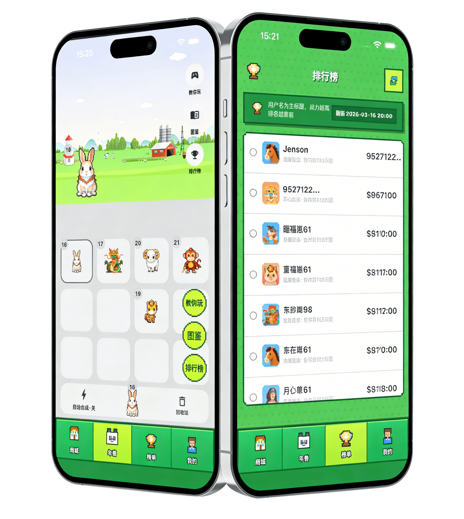 年兽星球 App Home