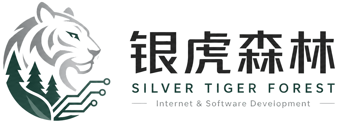 银虎森林
